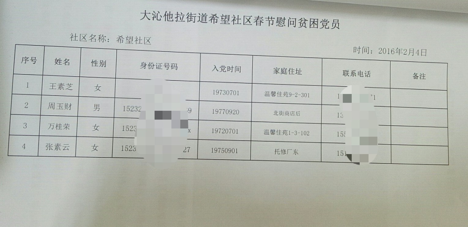微信图片_20200507095314.jpg