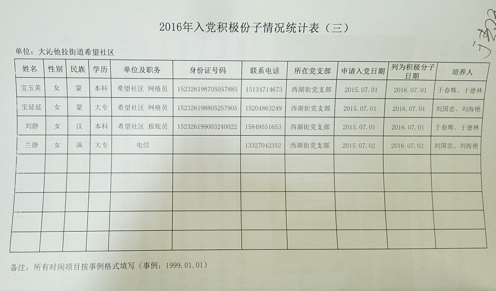 微信图片_20200507084811.jpg