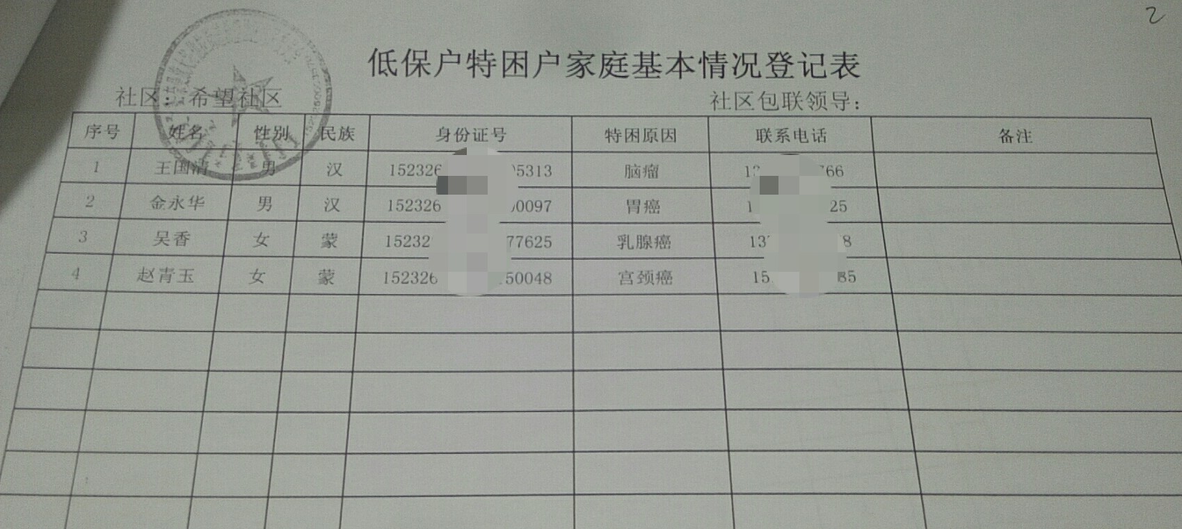 微信图片_20200507161943.jpg
