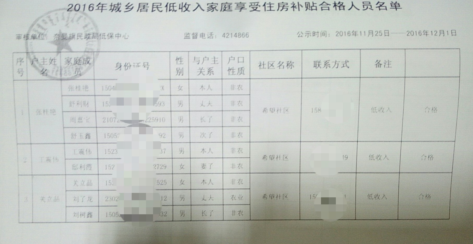 微信图片_20200507160417.jpg