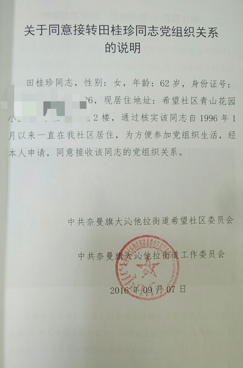 微信图片_20200507090354.jpg