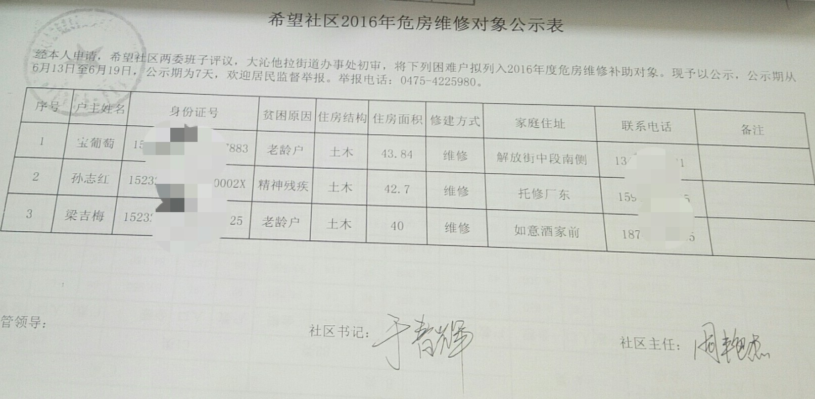 微信图片_20200507112149.jpg