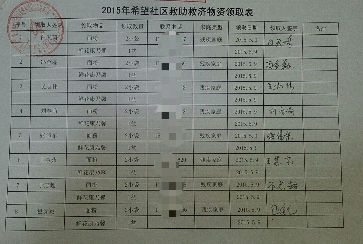 微信图片_20200508171100.jpg
