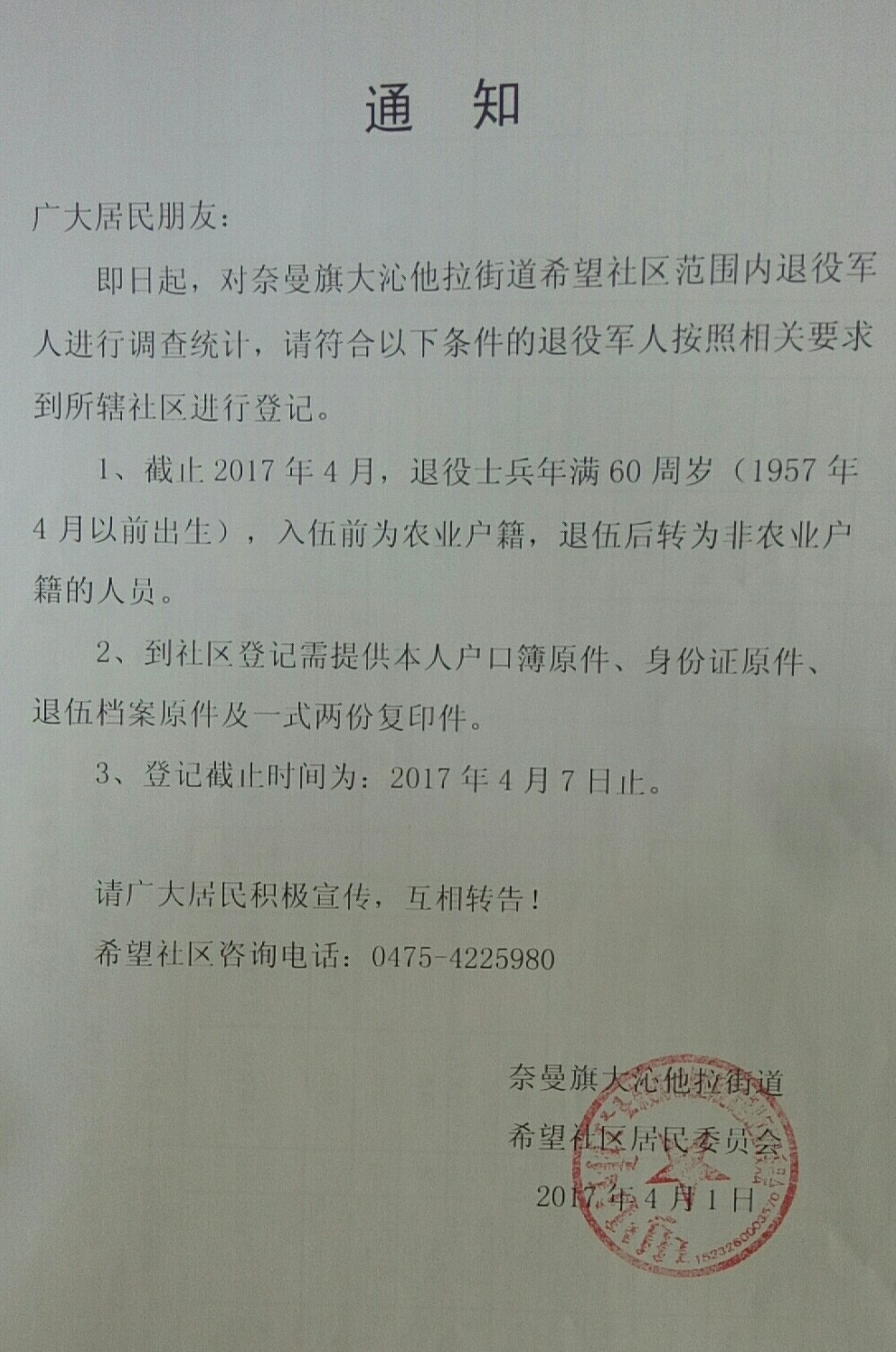 微信图片_20200508095241.jpg