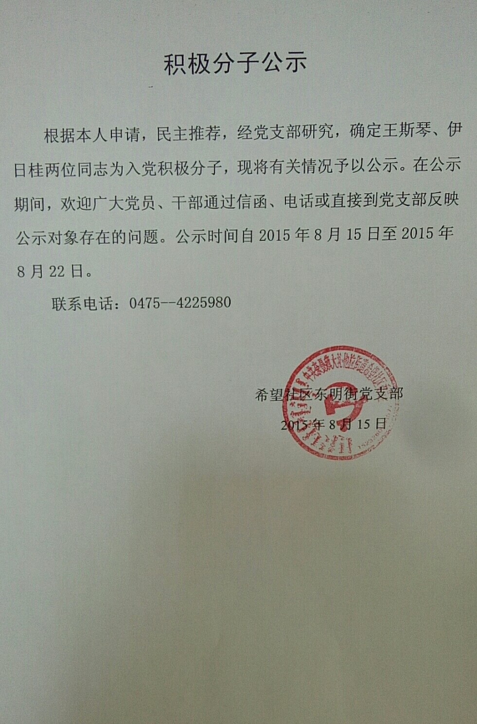 微信图片_20200508155841.jpg