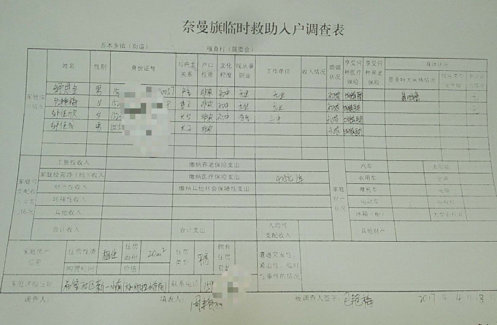 微信图片_20200508110805.jpg
