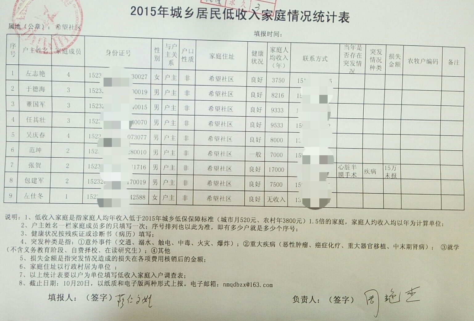 微信图片_20200508163832.jpg