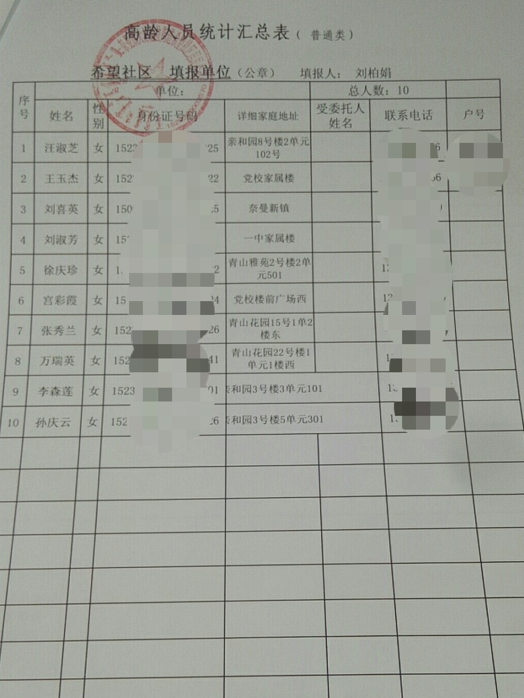 微信图片_20200509154107.jpg
