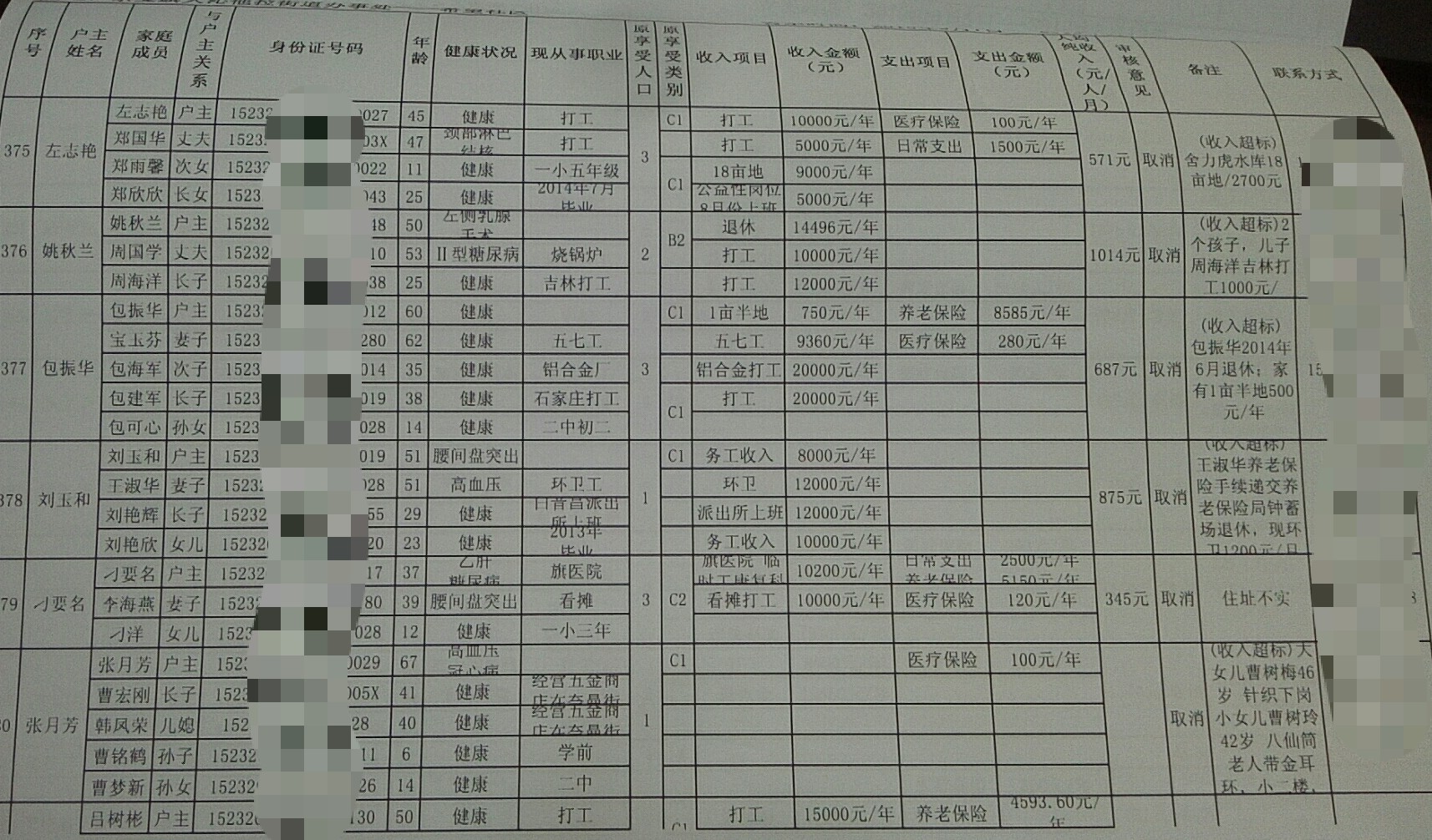 微信图片_20200509092845.jpg