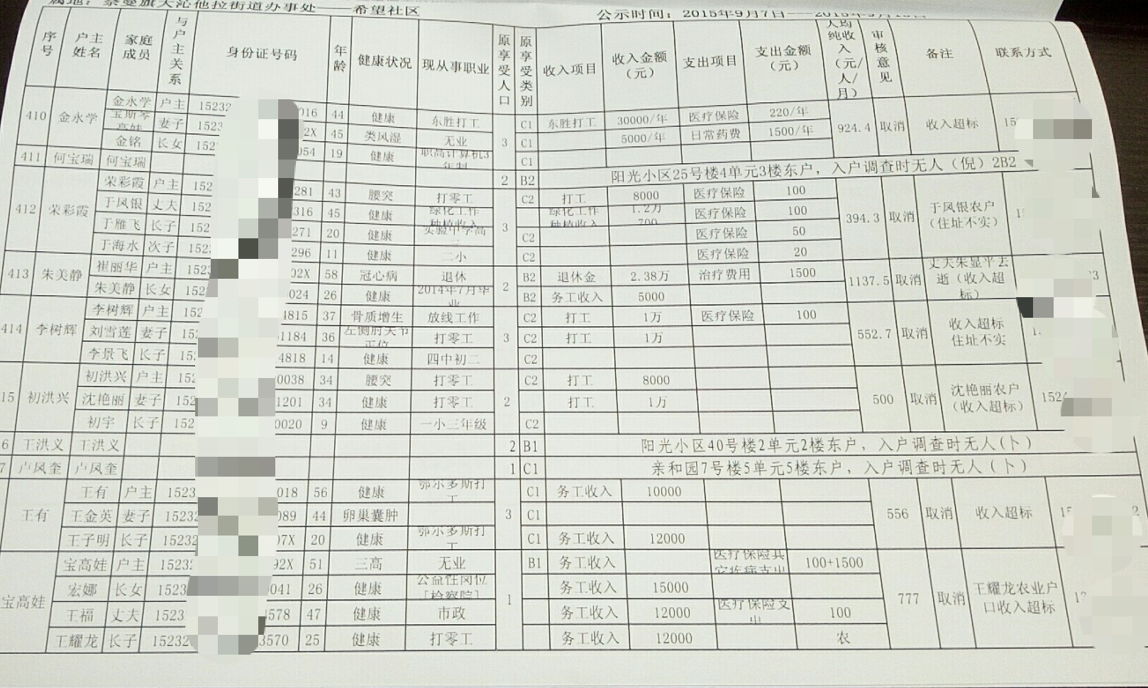 微信图片_20200509093027.jpg