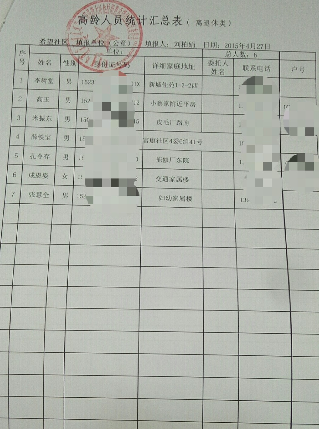 微信图片_20200509154052.jpg