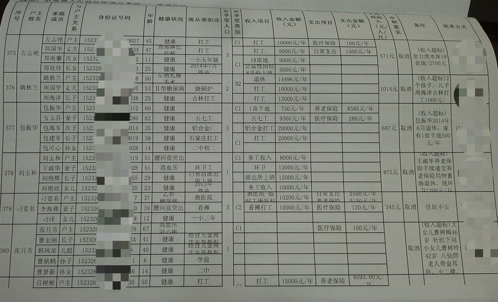 微信图片_20200509092941.jpg