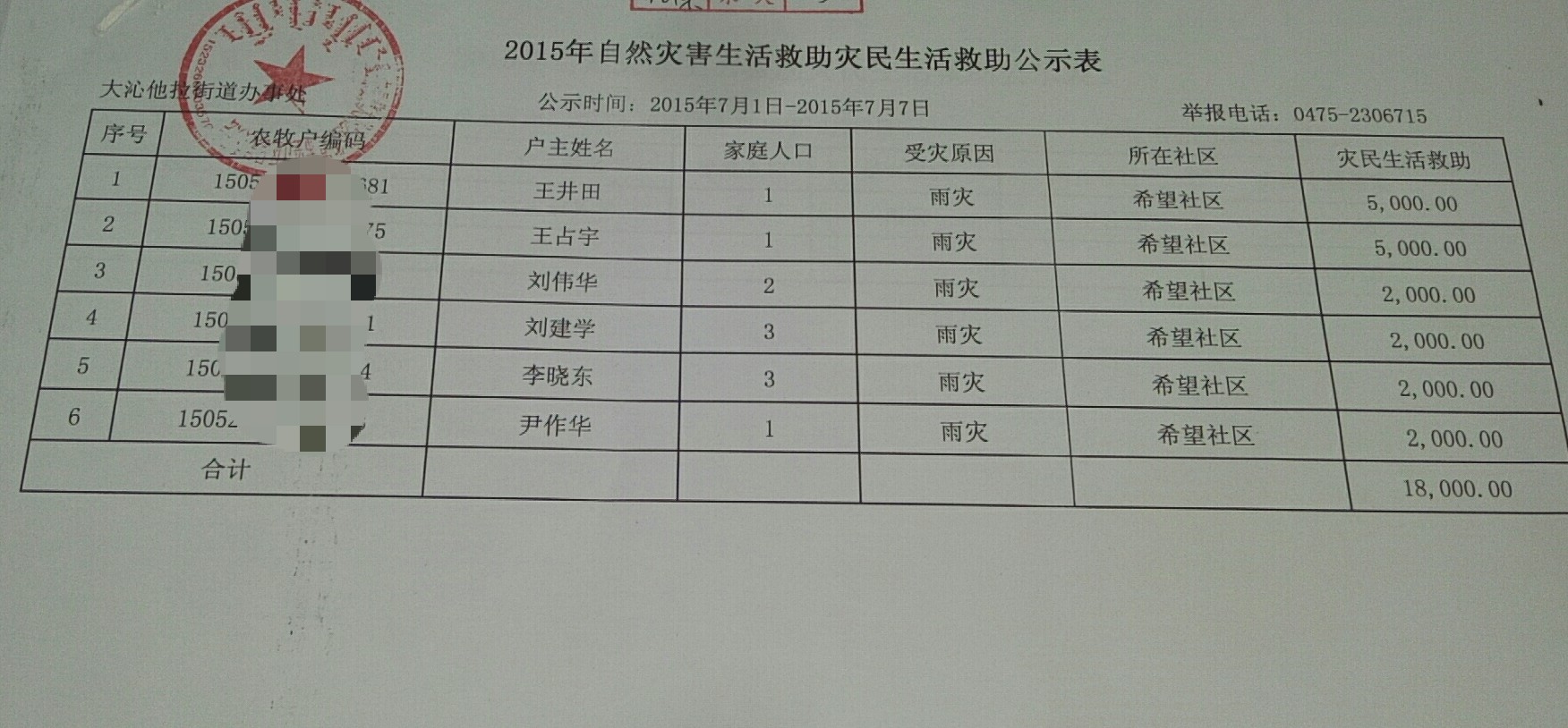 微信图片_20200509153347.jpg