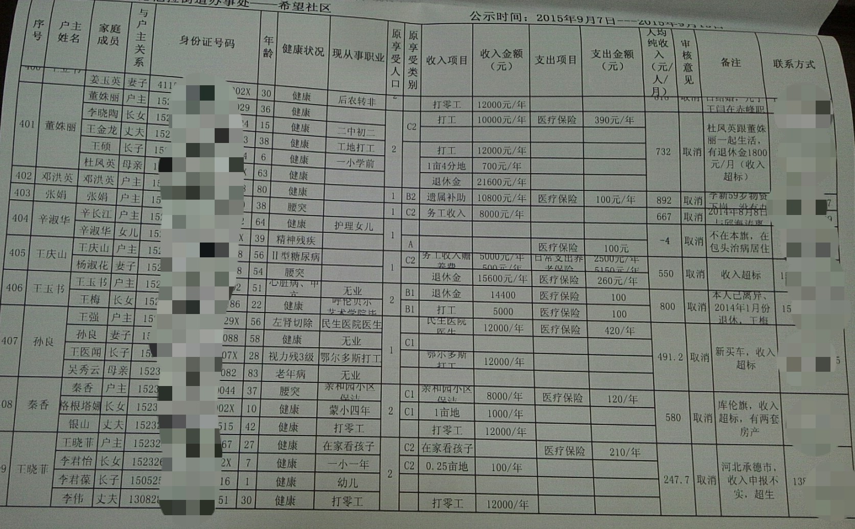 微信图片_20200509093019.jpg