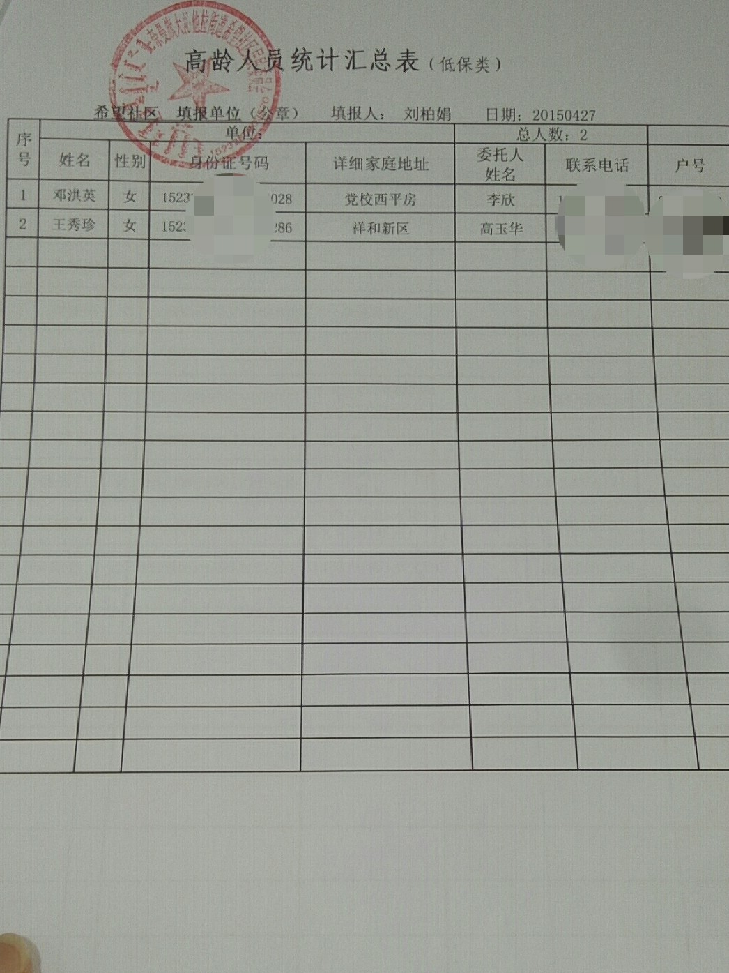 微信图片_20200509154059.jpg