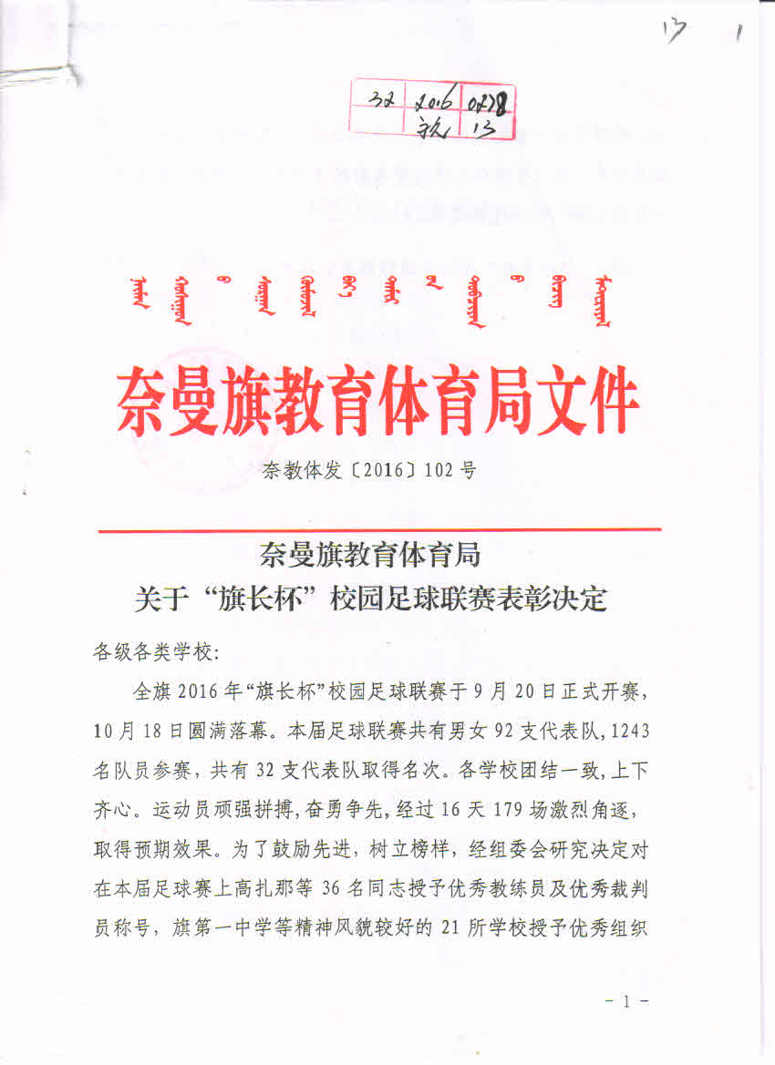 2016年102号.jpg