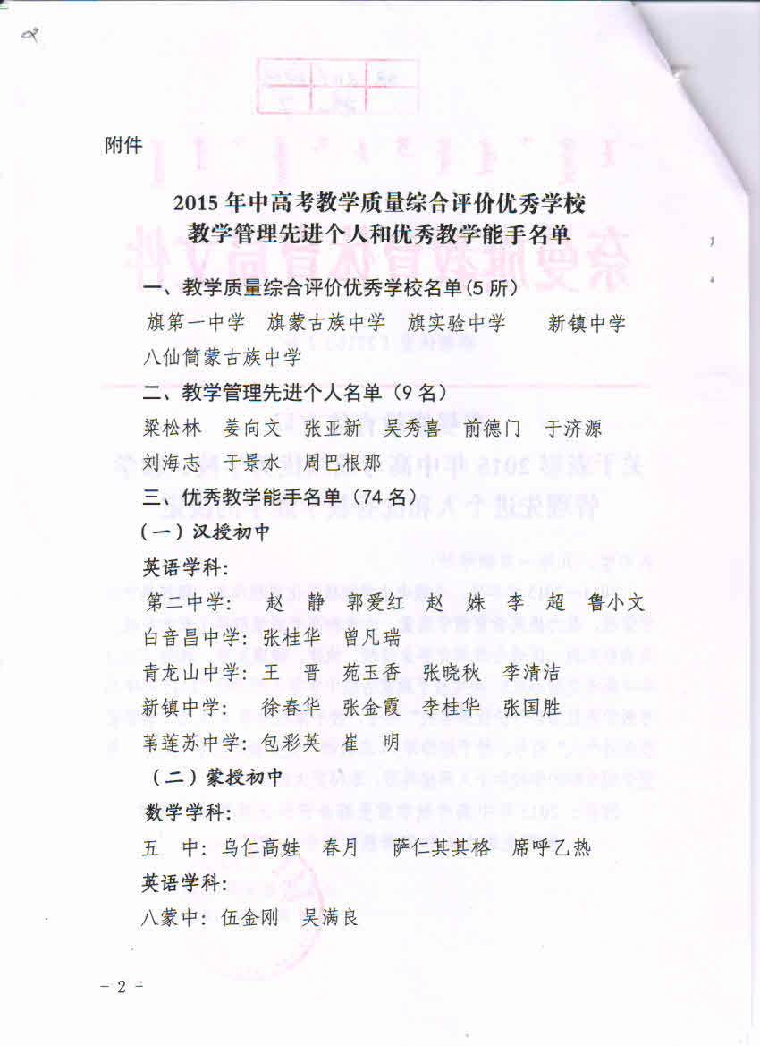 2016年2号1.jpg