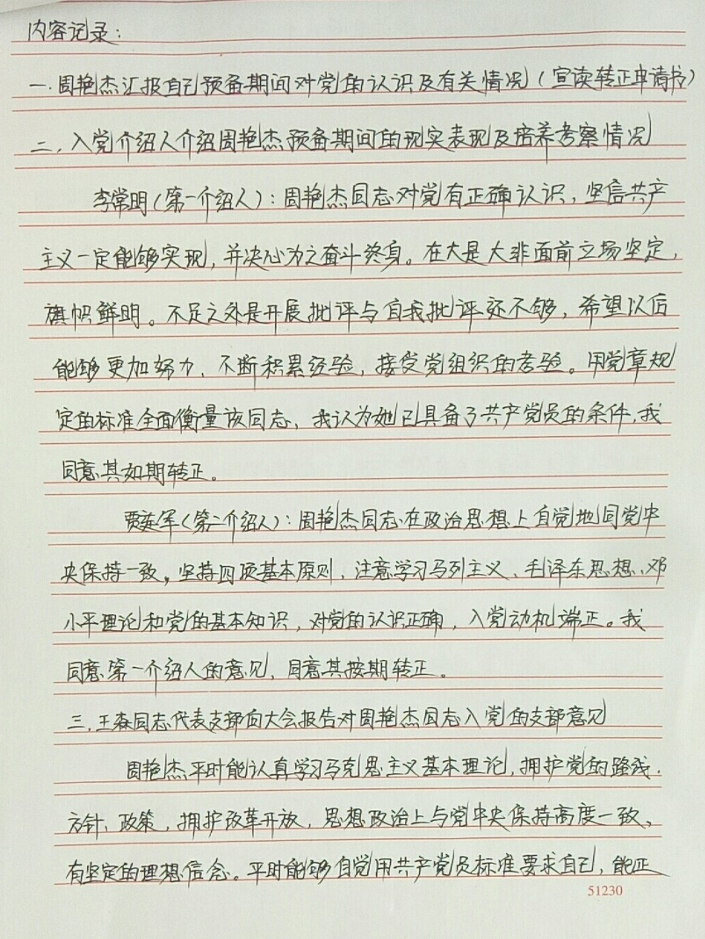 微信图片_20200512112016.jpg