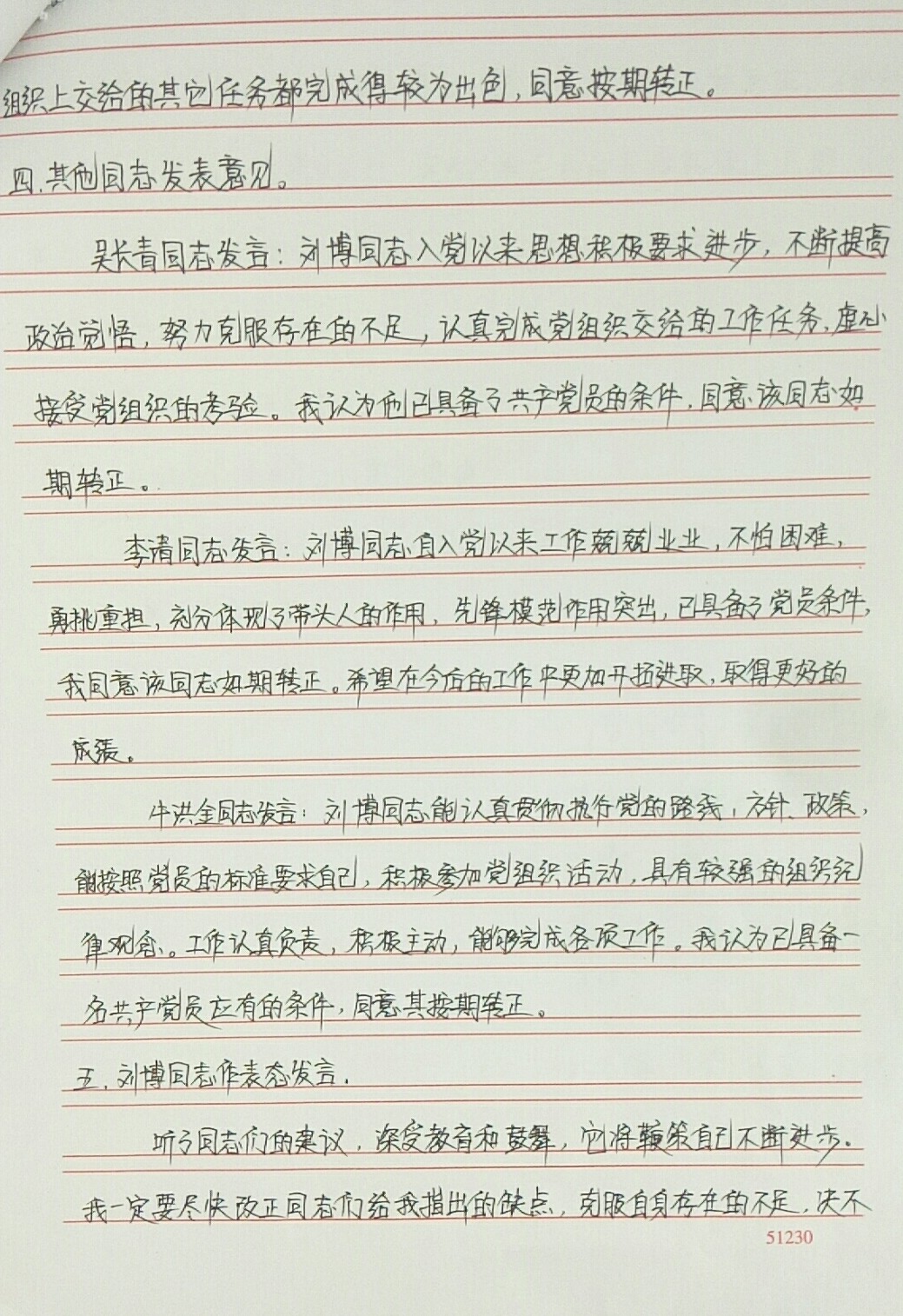 微信图片_20200512111945.jpg