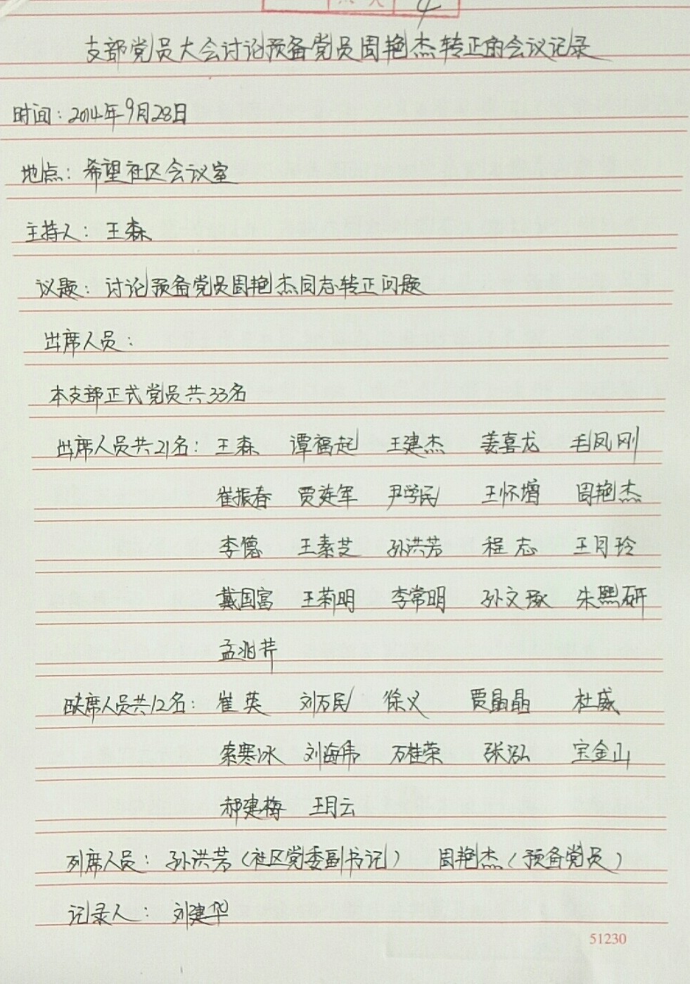 微信图片_20200512112009.jpg