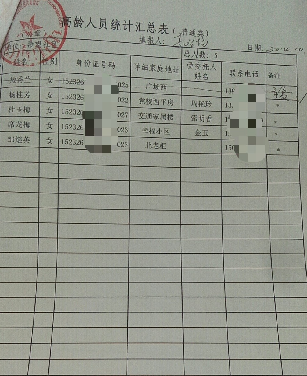 微信图片_20200512152715.jpg