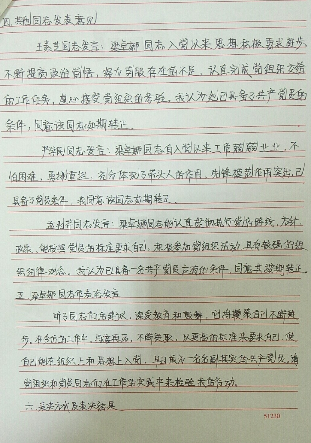 微信图片_20200513171245.jpg