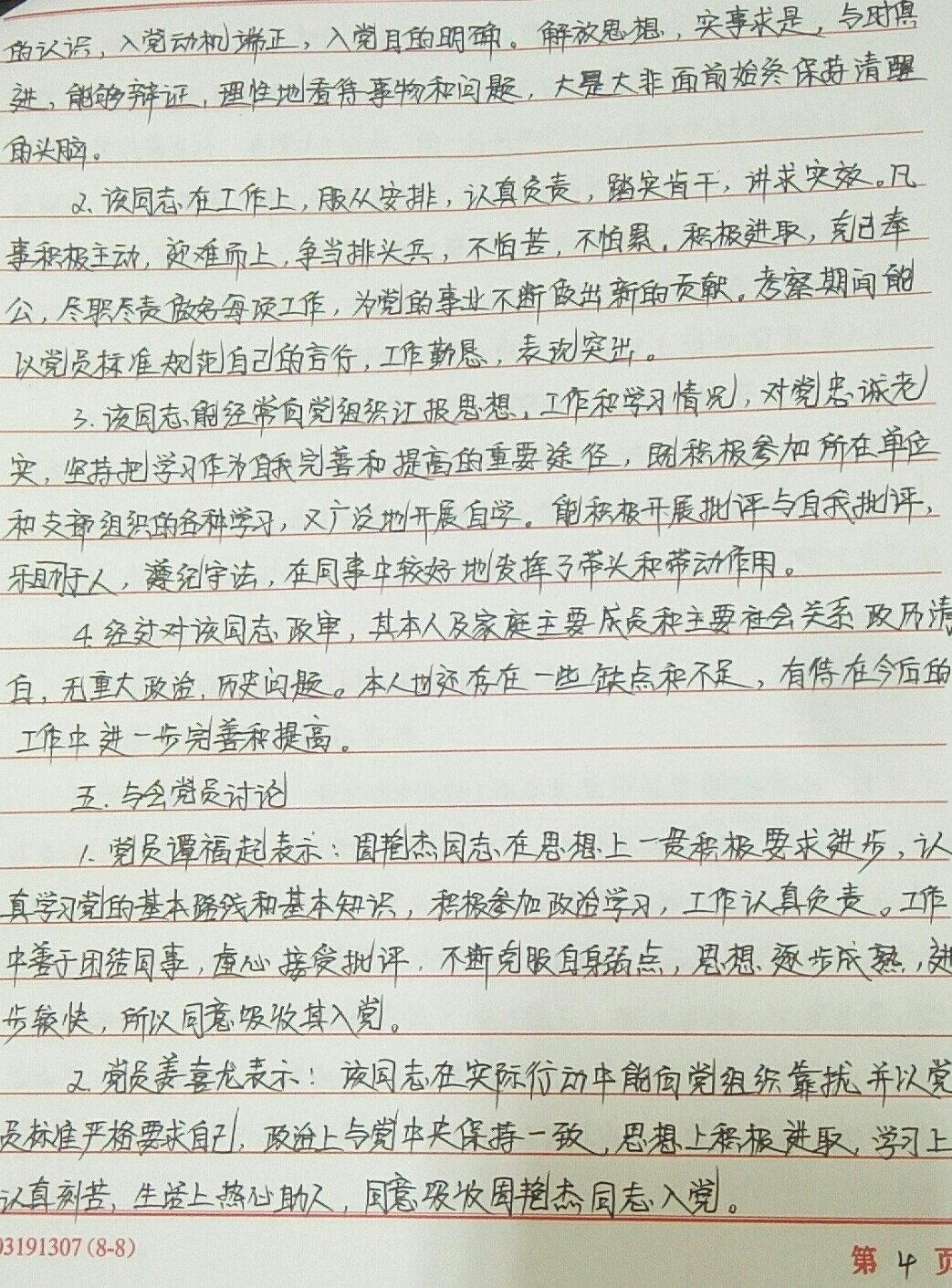 微信图片_20200513162853.jpg