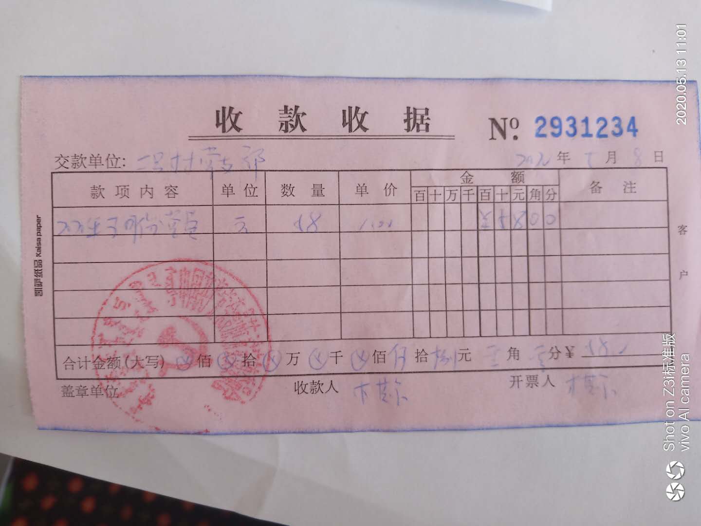 微信图片_20200513110658.jpg