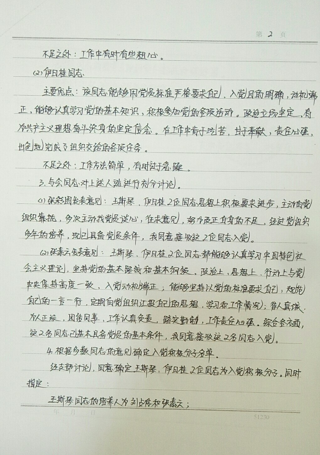 微信图片_20200513094055.jpg