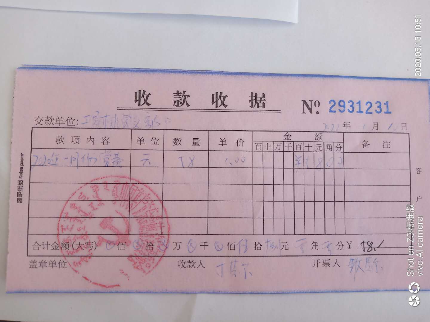 微信图片_20200513105125.jpg