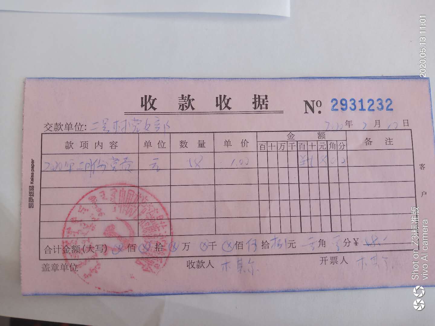 微信图片_20200513110157.jpg