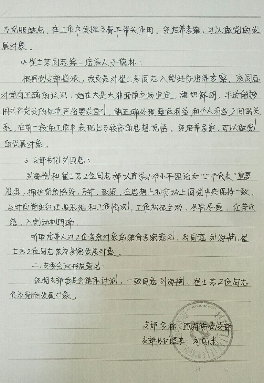 微信图片_20200513094532.jpg