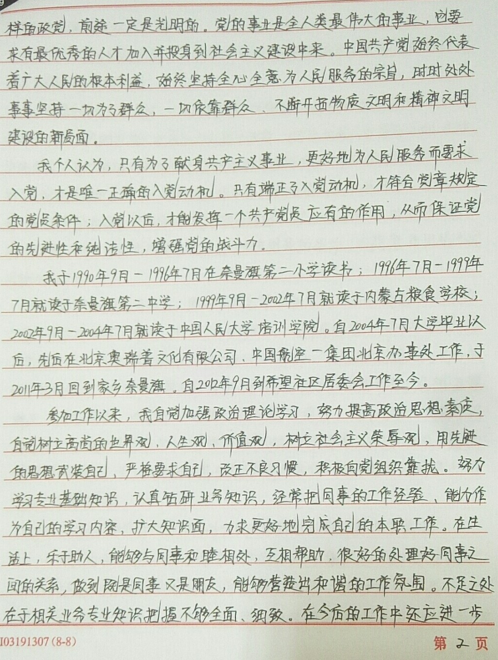 微信图片_20200513162829.jpg