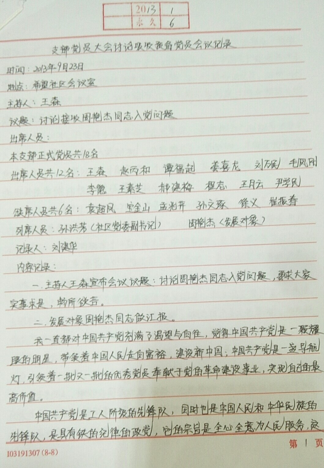 微信图片_20200513162820.jpg