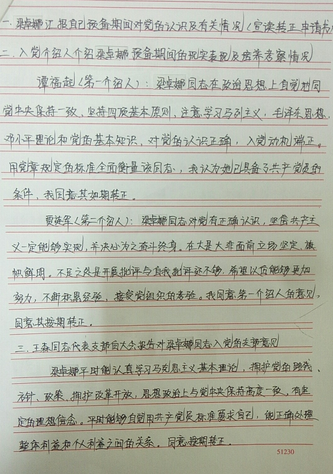 微信图片_20200513171239.jpg