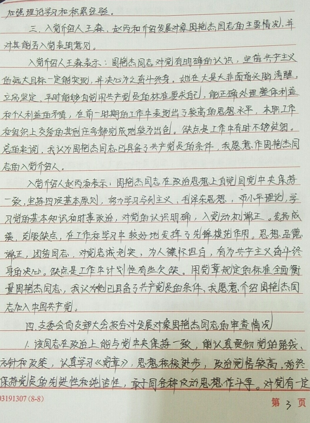 微信图片_20200513162836.jpg