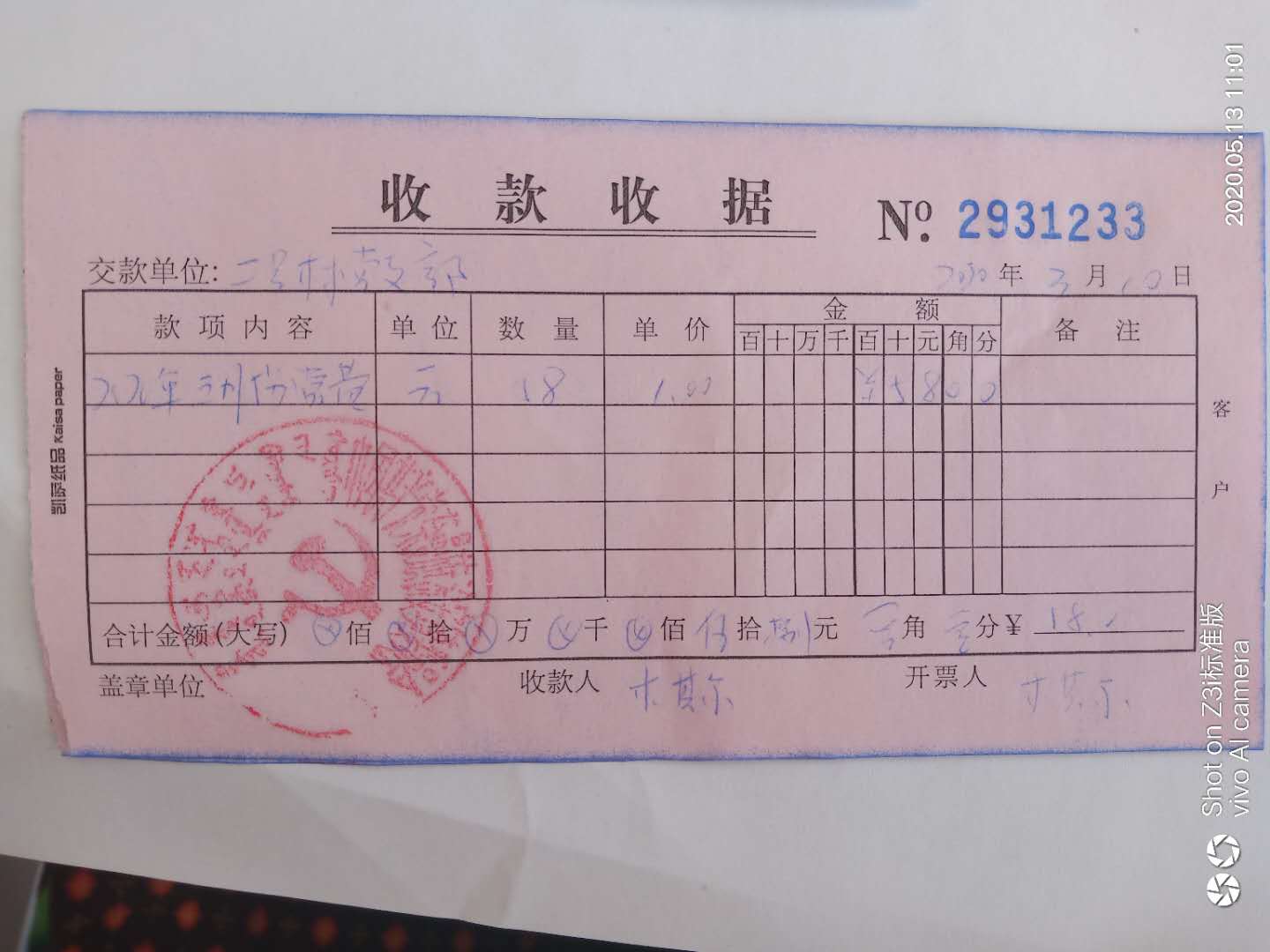 微信图片_20200513110348.jpg