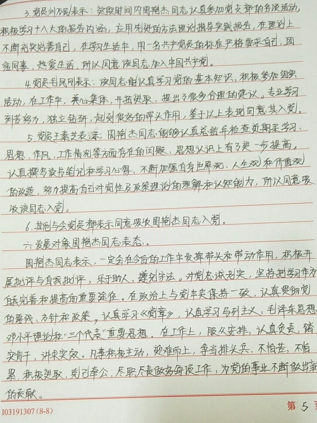 微信图片_20200513162859.jpg