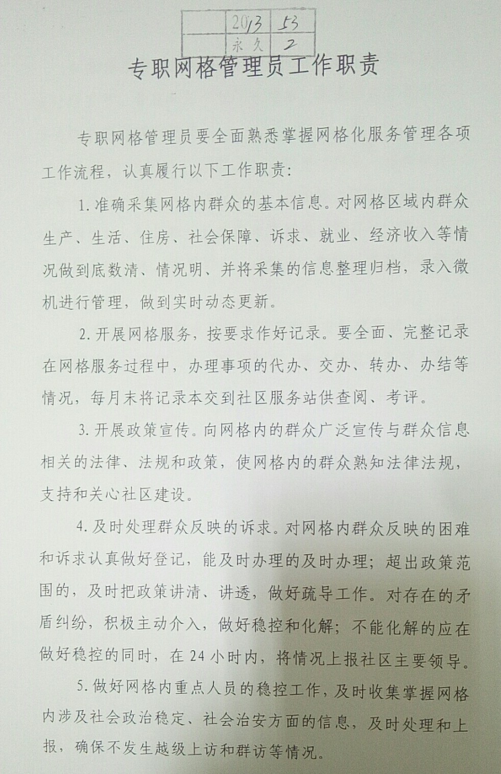 微信图片_20200514170929.jpg