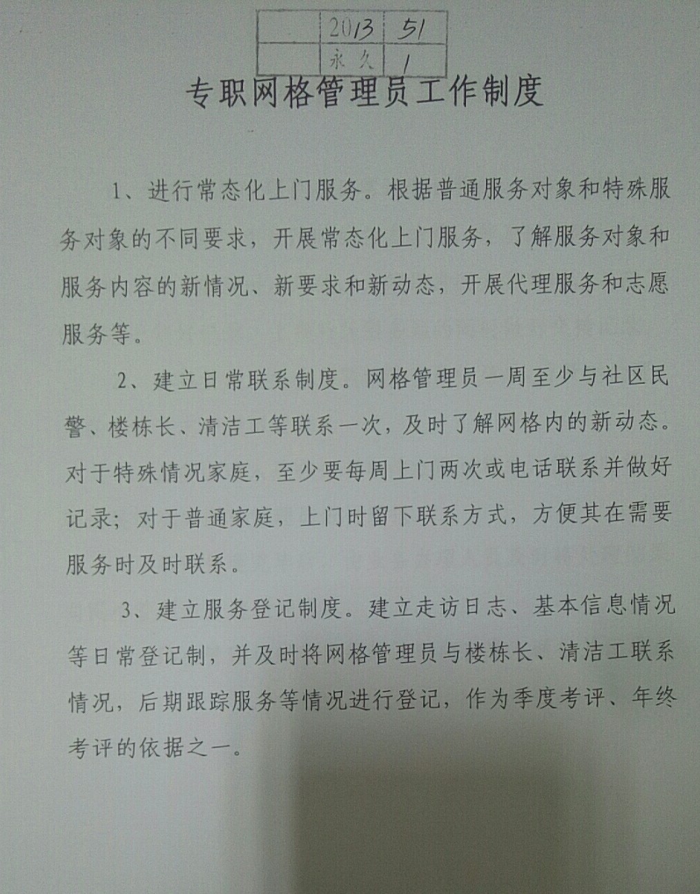 微信图片_20200514170910.jpg
