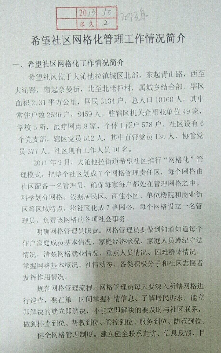 微信图片_20200514165948.jpg
