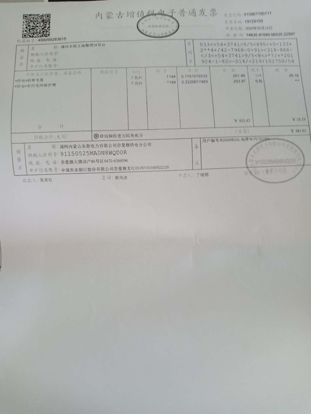 微信图片_20200516102135.jpg