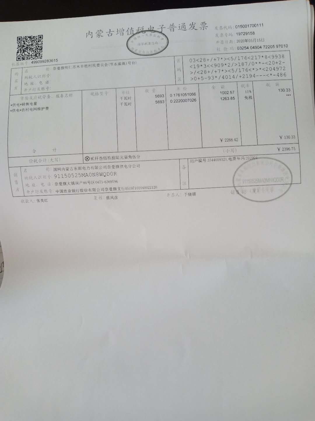 微信图片_20200516102150.jpg