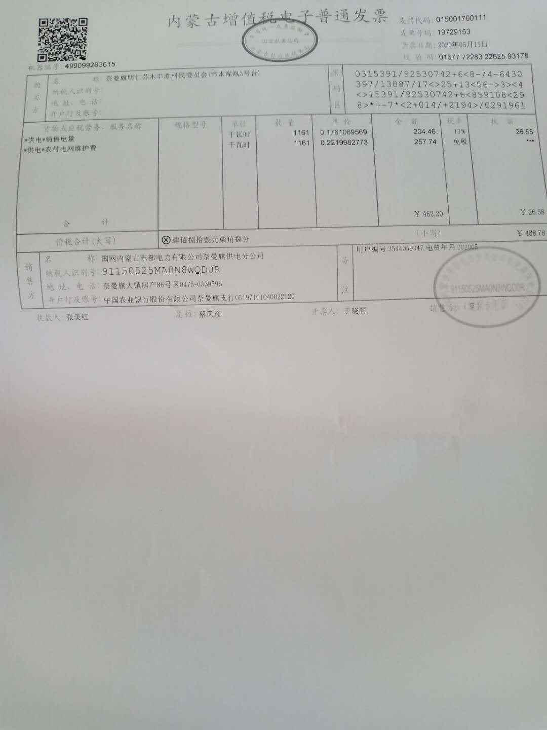 微信图片_20200516102141.jpg