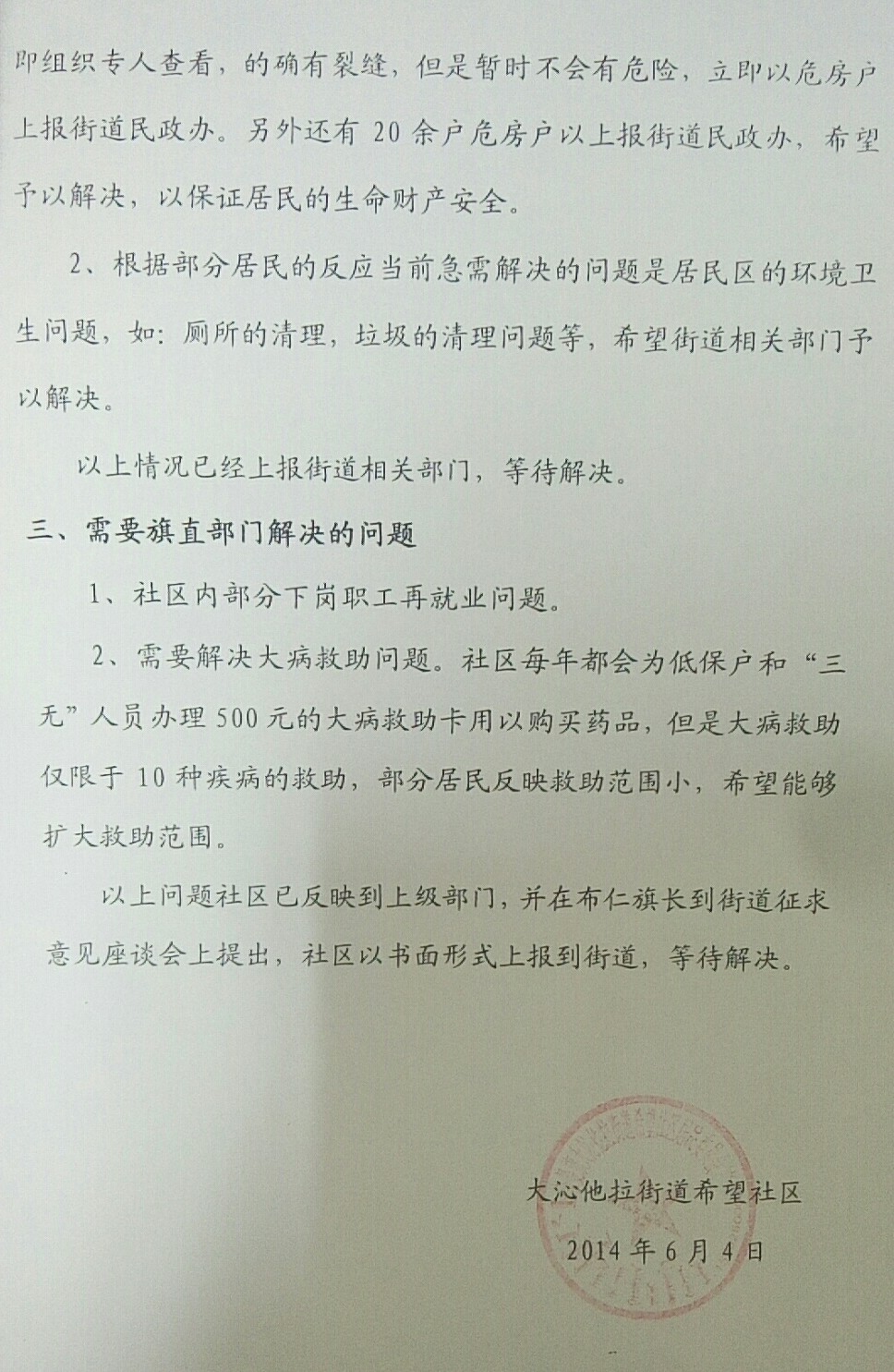 微信图片_20200518141157.jpg