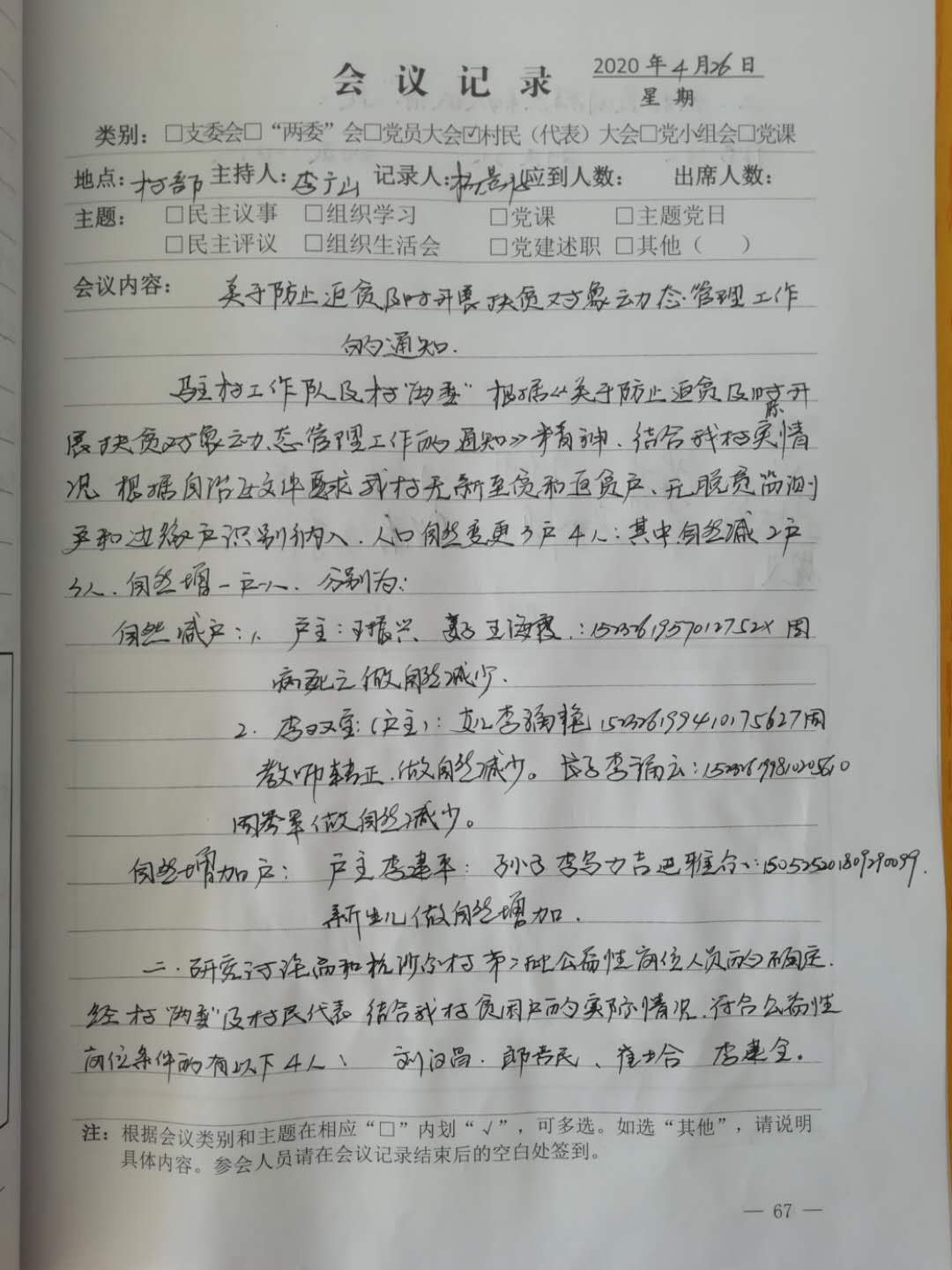 微信图片_20200528092832.jpg