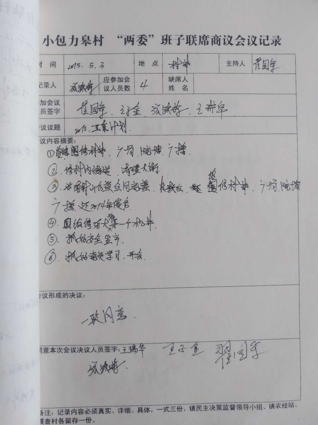 2015年.jpg