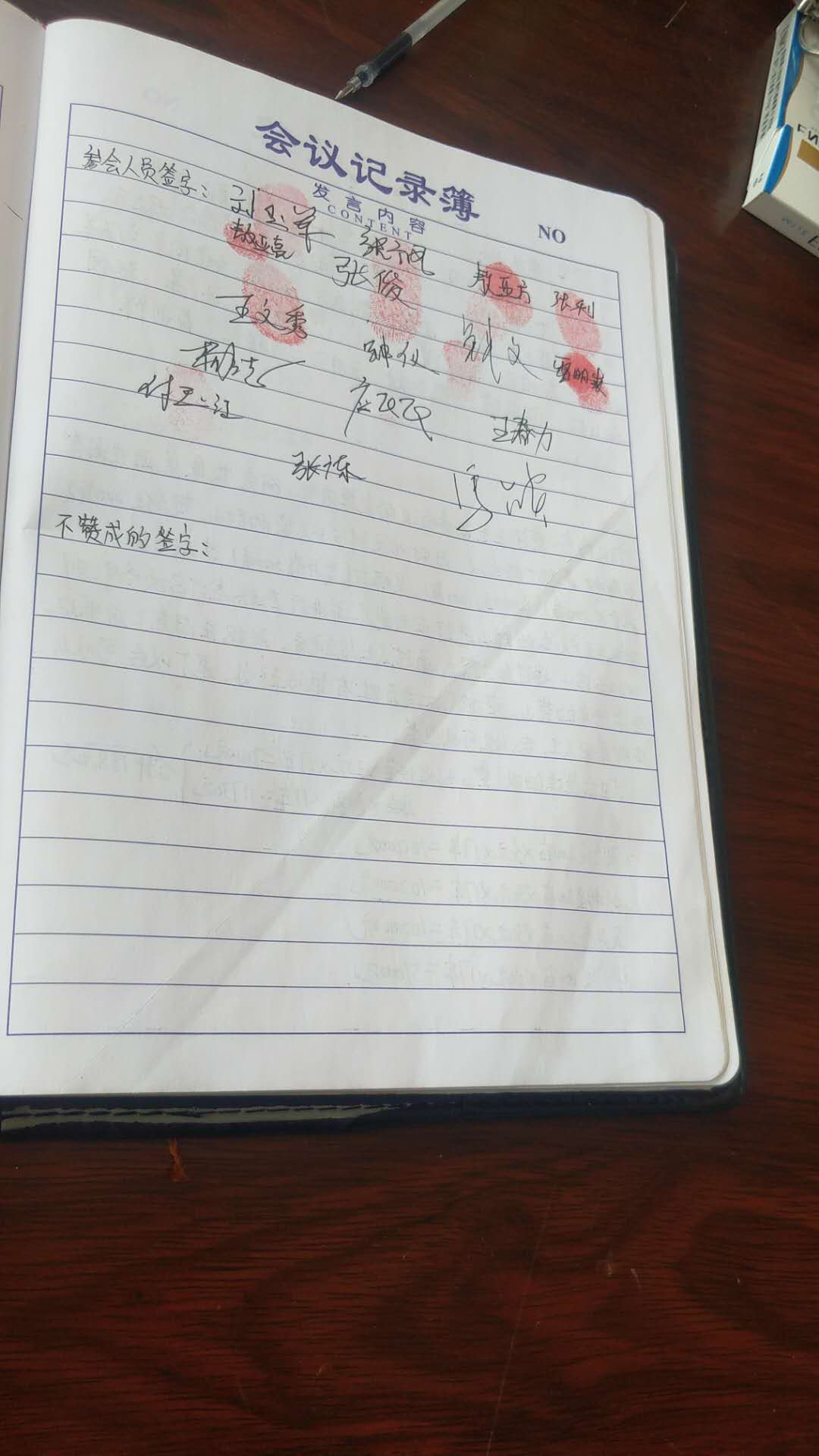 2017年村务，研究奈曼旗牧原占地事宜.jpg