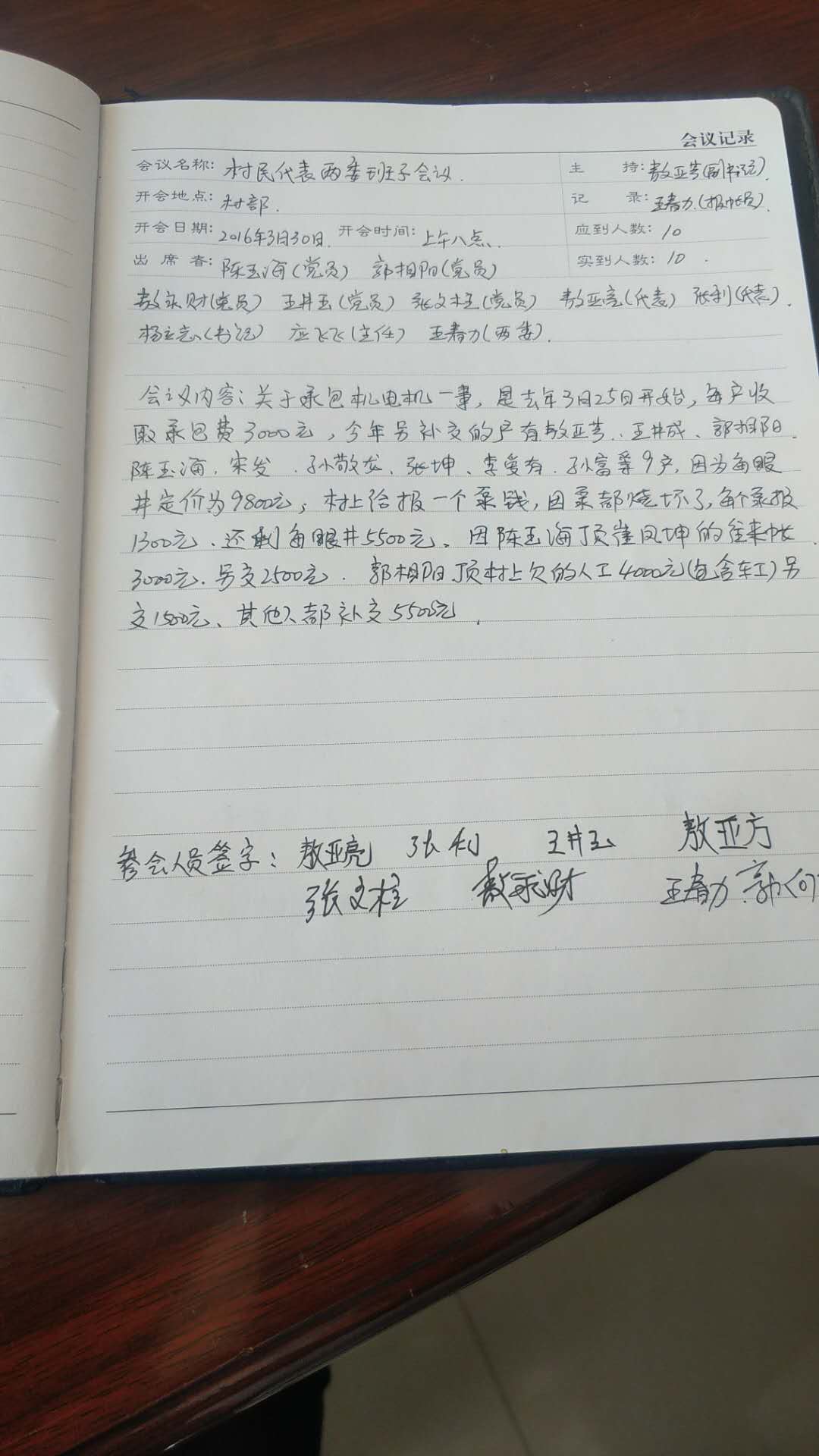 2016年村务，接花土机电井承包.jpg