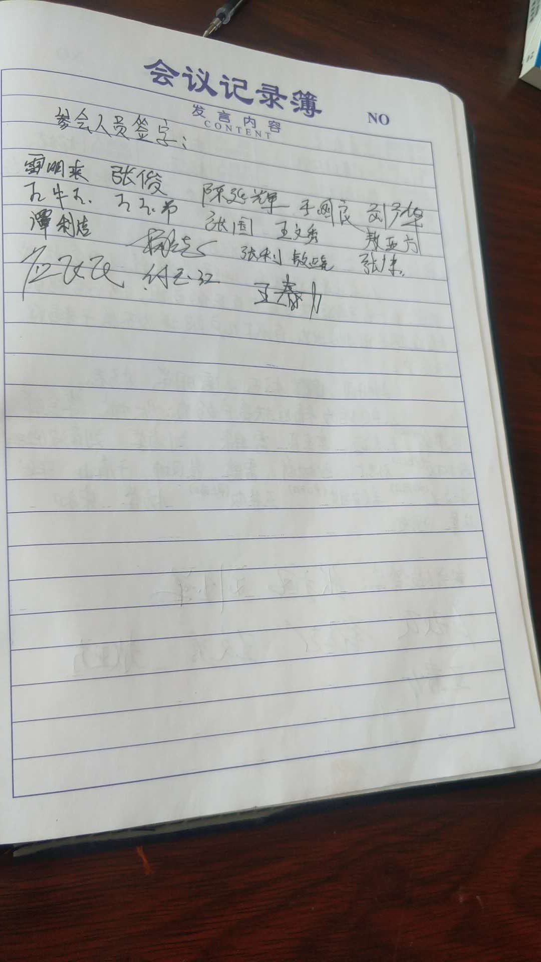 2017年村务，精准扶贫政策学习，评议八类人员1.jpg
